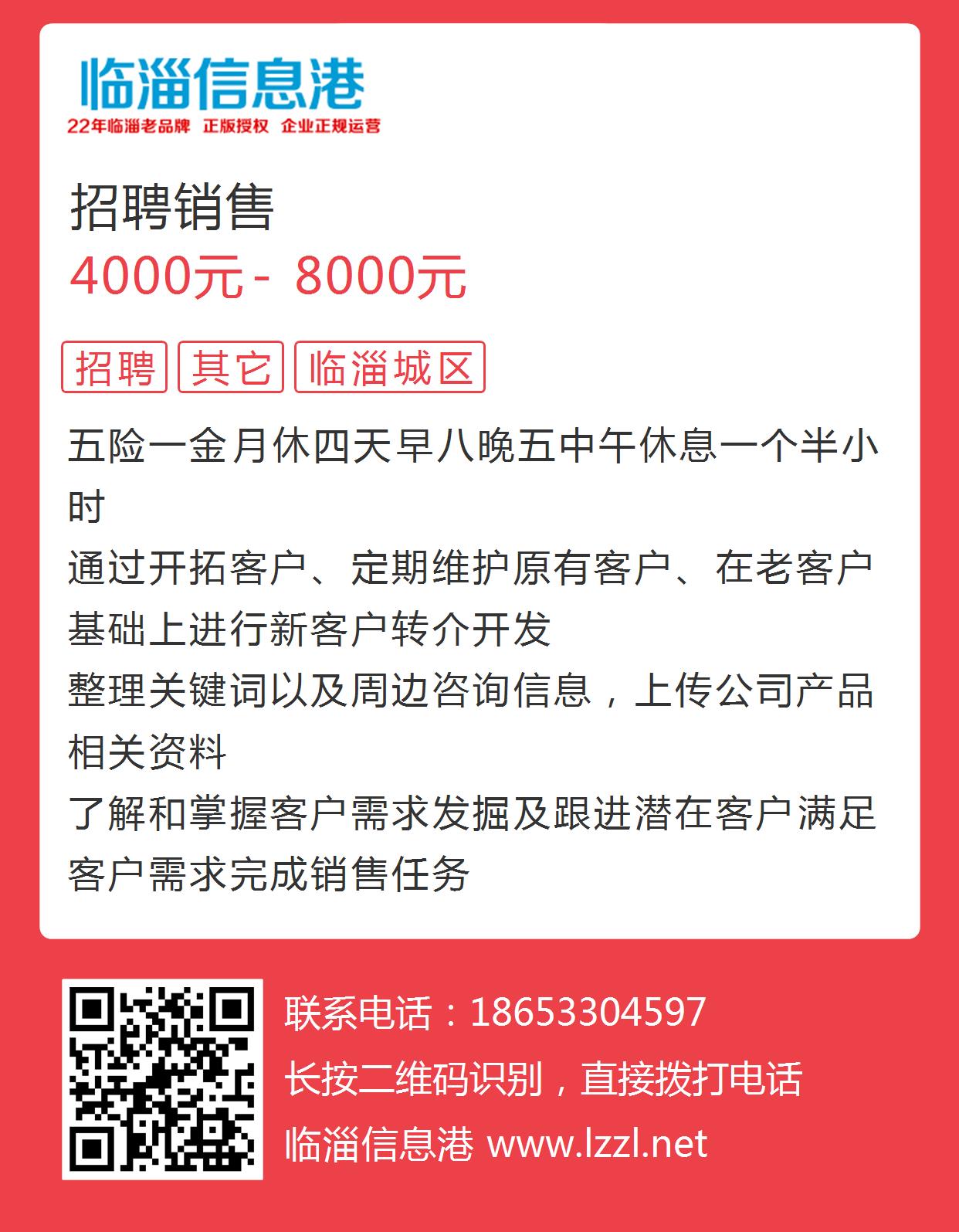 短信平台销售招聘