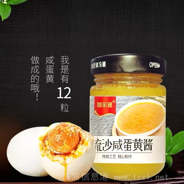 网红咸鸭蛋黄酱0进货费，想要的超市可以联系