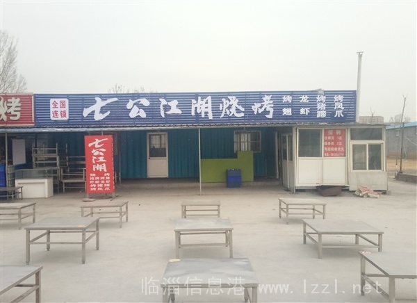稷下美食园烧烤店低价转让
