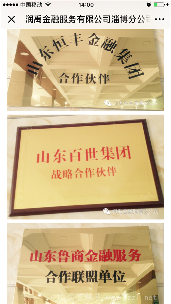 润禹金融企业招聘销售员