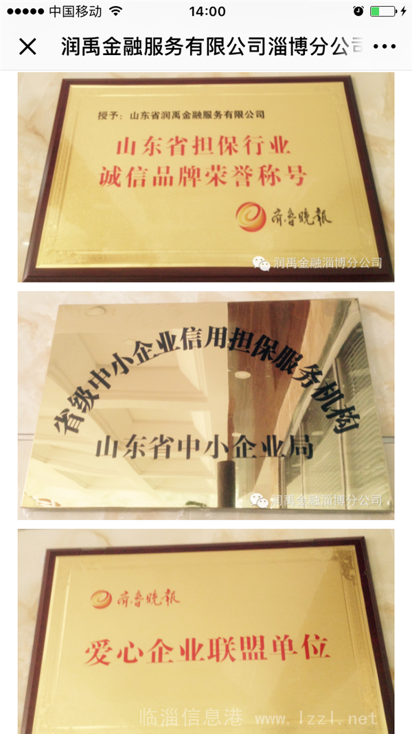 润禹金融企业招聘销售员