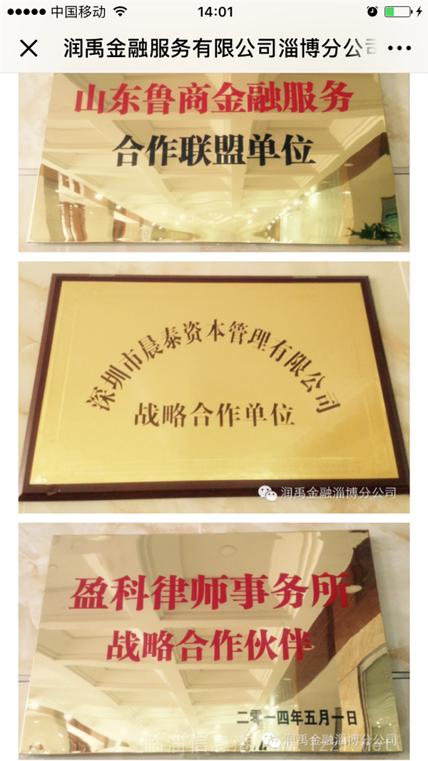 润禹金融企业招聘销售员