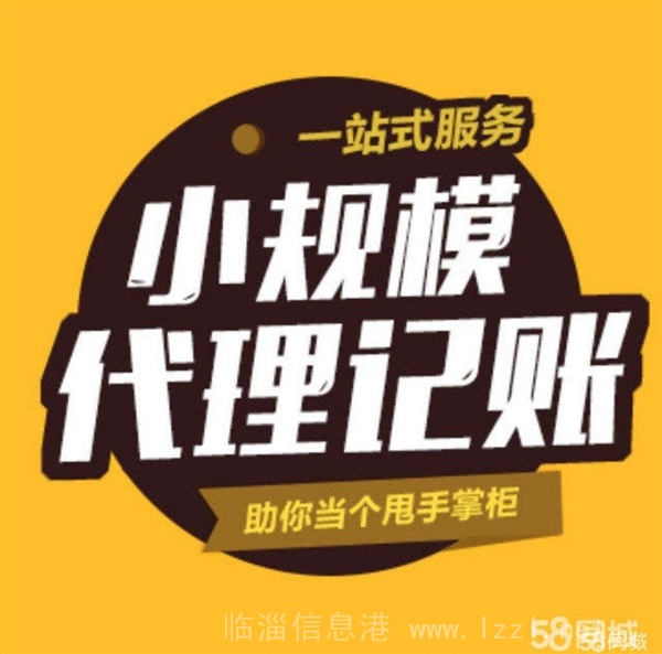 淄博会计师事务所的图标