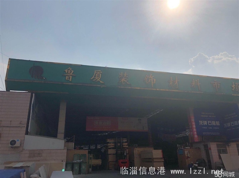 鲁厦装饰材料市场房屋出租