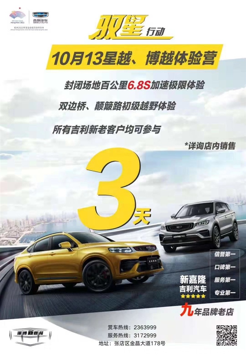 试驾会