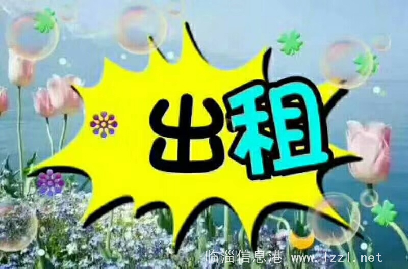 時水中学陪读房4楼三居室新房未住带新家具家电，拎包入住