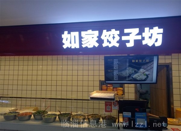 中华美食汇诚聘水饺工2名