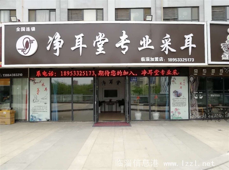 急招，采耳技师，带薪培训
