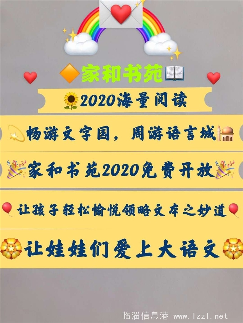 🌻家和书院识字书法班火热🔥报名🌻