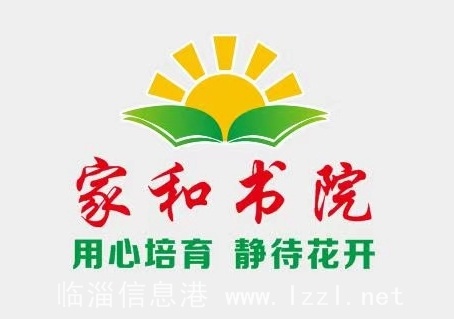 🌻家和书院识字书法班火热🔥报名🌻