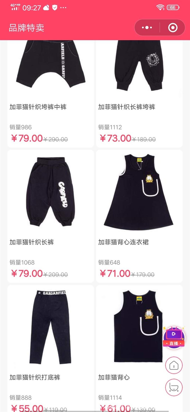 海*之家、阿*达斯、彪*大牌服装1折起