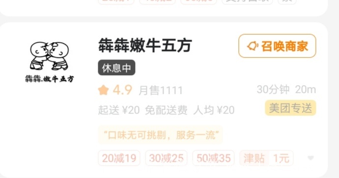 低价转让嫩牛五方技术