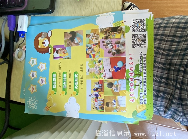 南马爱和乐亲子中心招生啦！