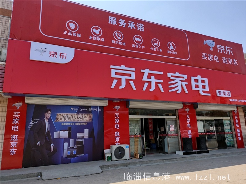 招聘家电送货安装师傅