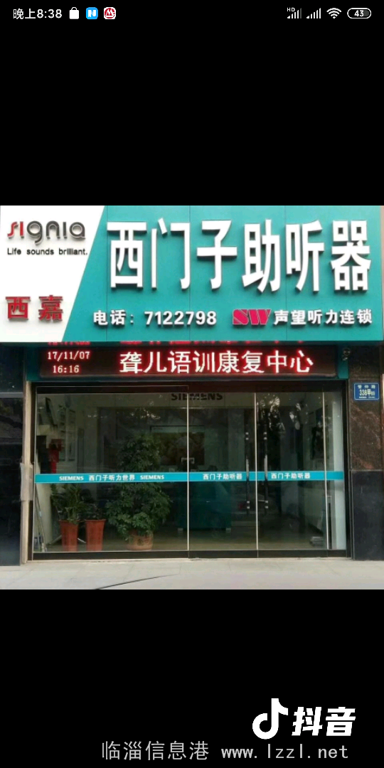 西门子助听器专卖店