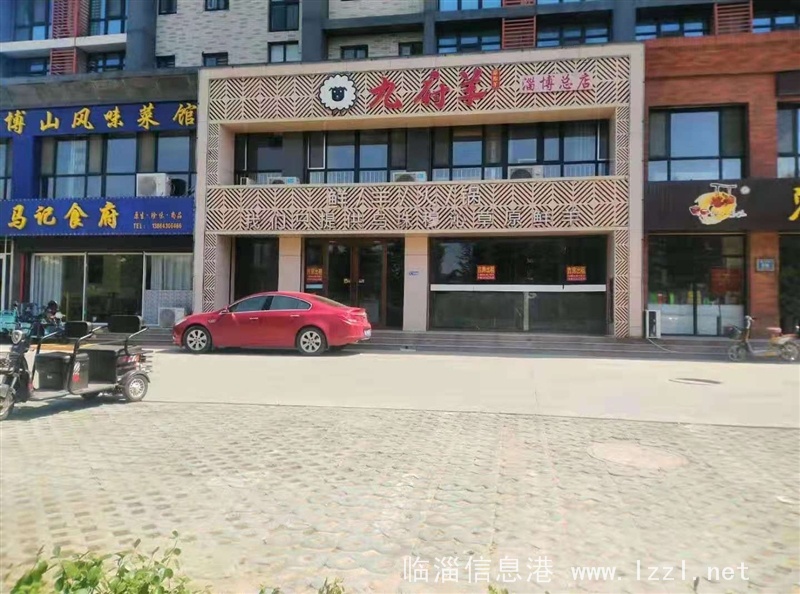 营业房出租