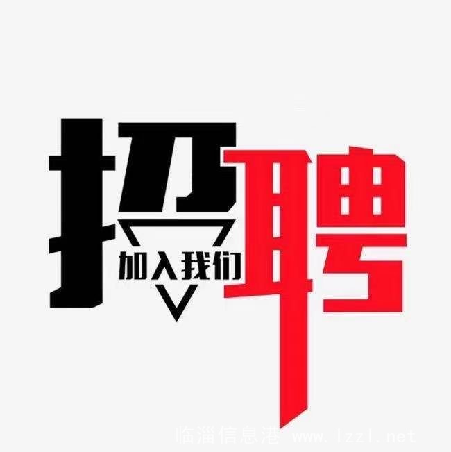 招聘司机业务员