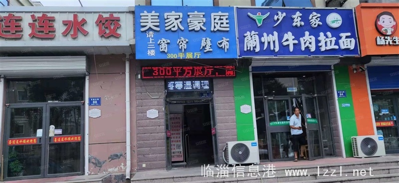范家新村沿街旺铺出租