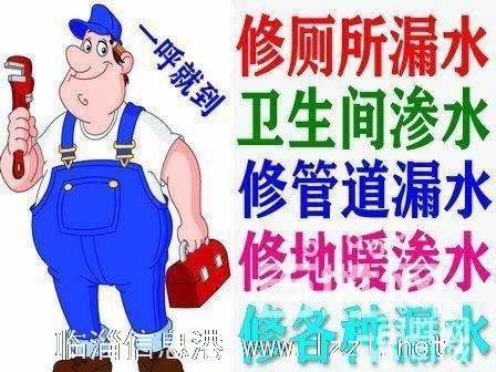淄博测漏查漏水地下管防水检测维修测不准不收费