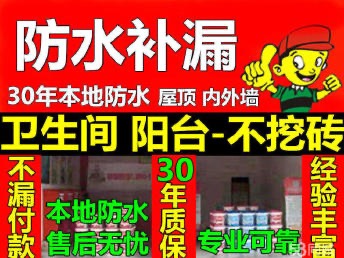 淄博测漏查漏水地下管防水检测维修测不准不收费