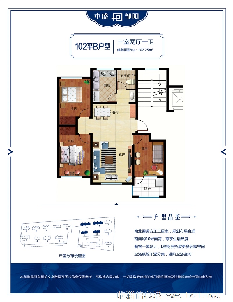 中盛邹阳里现房销售