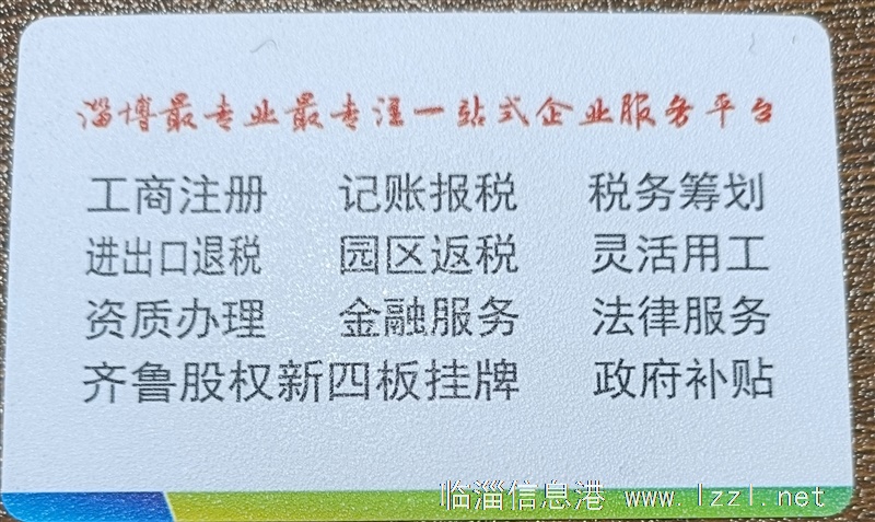 代账财税 办理注册 各种手续证件