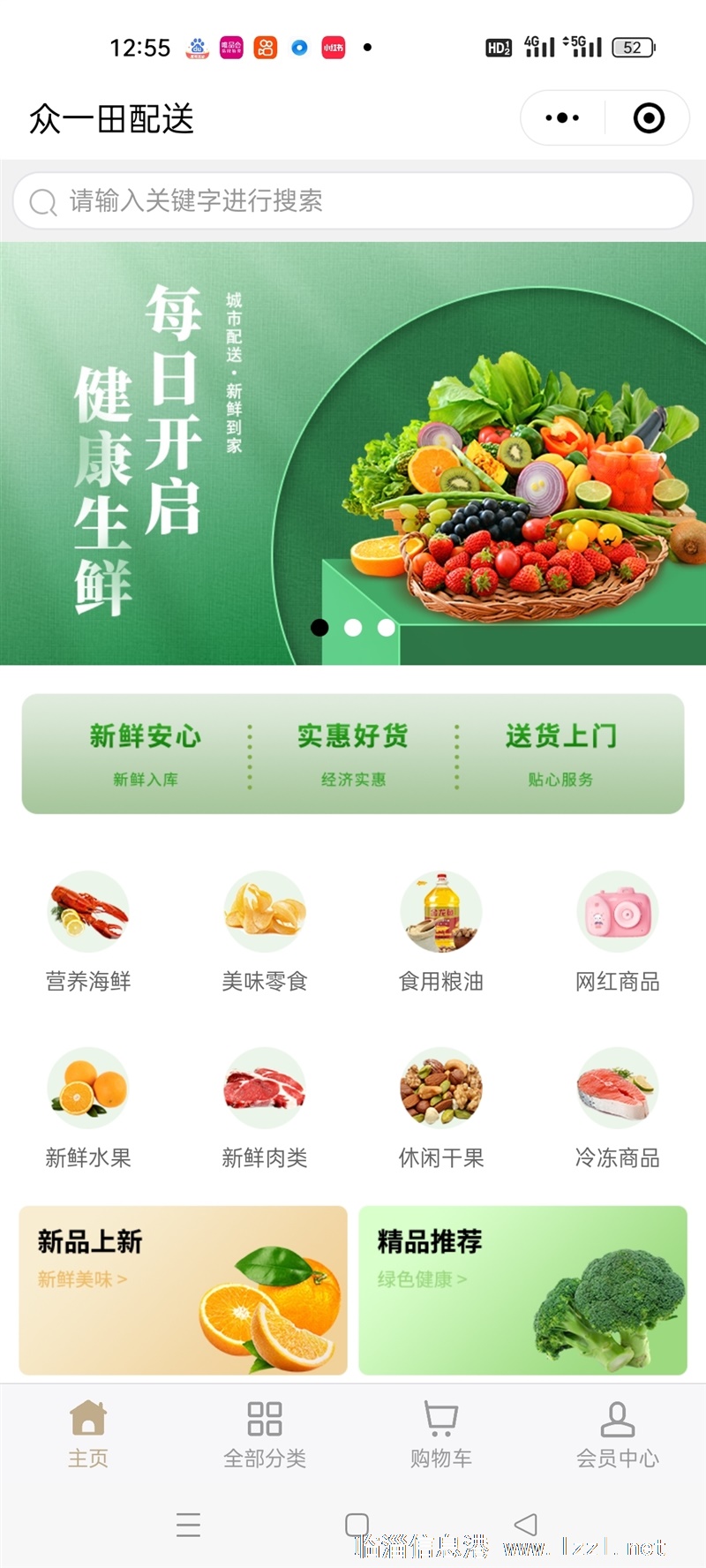 众一田鲜果