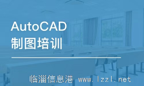 招聘cad制图兼职老师