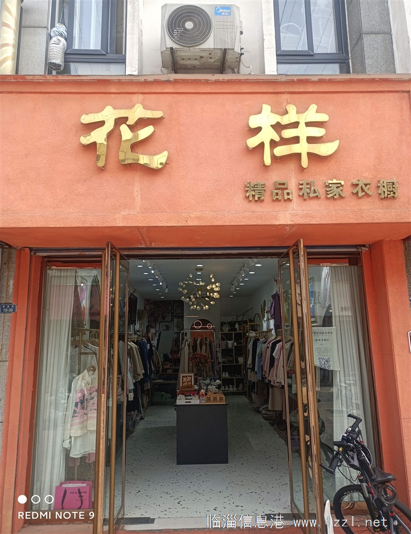 临淄岳里街花样女装招聘店员