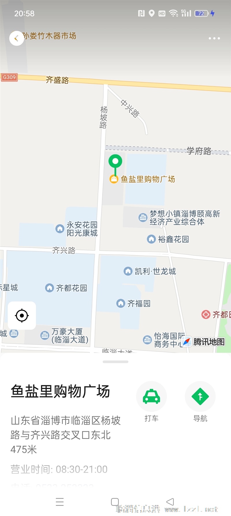 鱼盐里商业街民宿