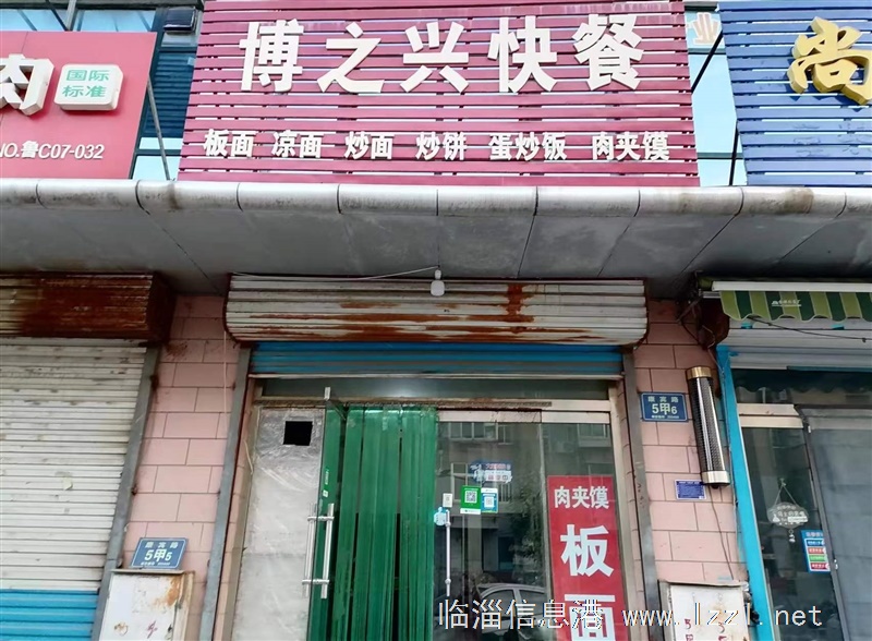 吉店转让