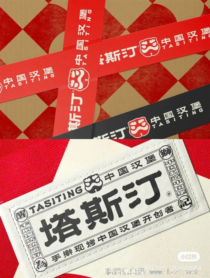 塔斯汀汉堡招店员