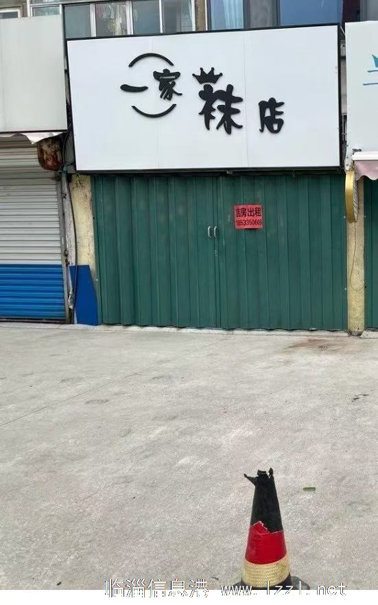 张家庄市场商铺出租