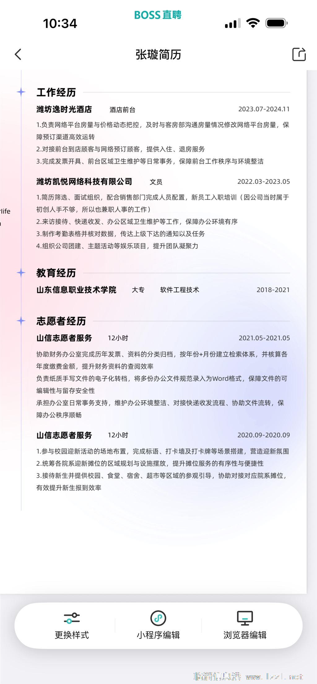 求一份文员 内勤或者前台工作