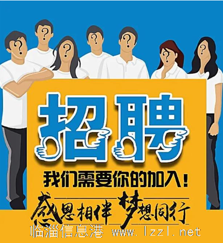 聘，广告业务员数名，底薪3000+优秀可缴纳保险