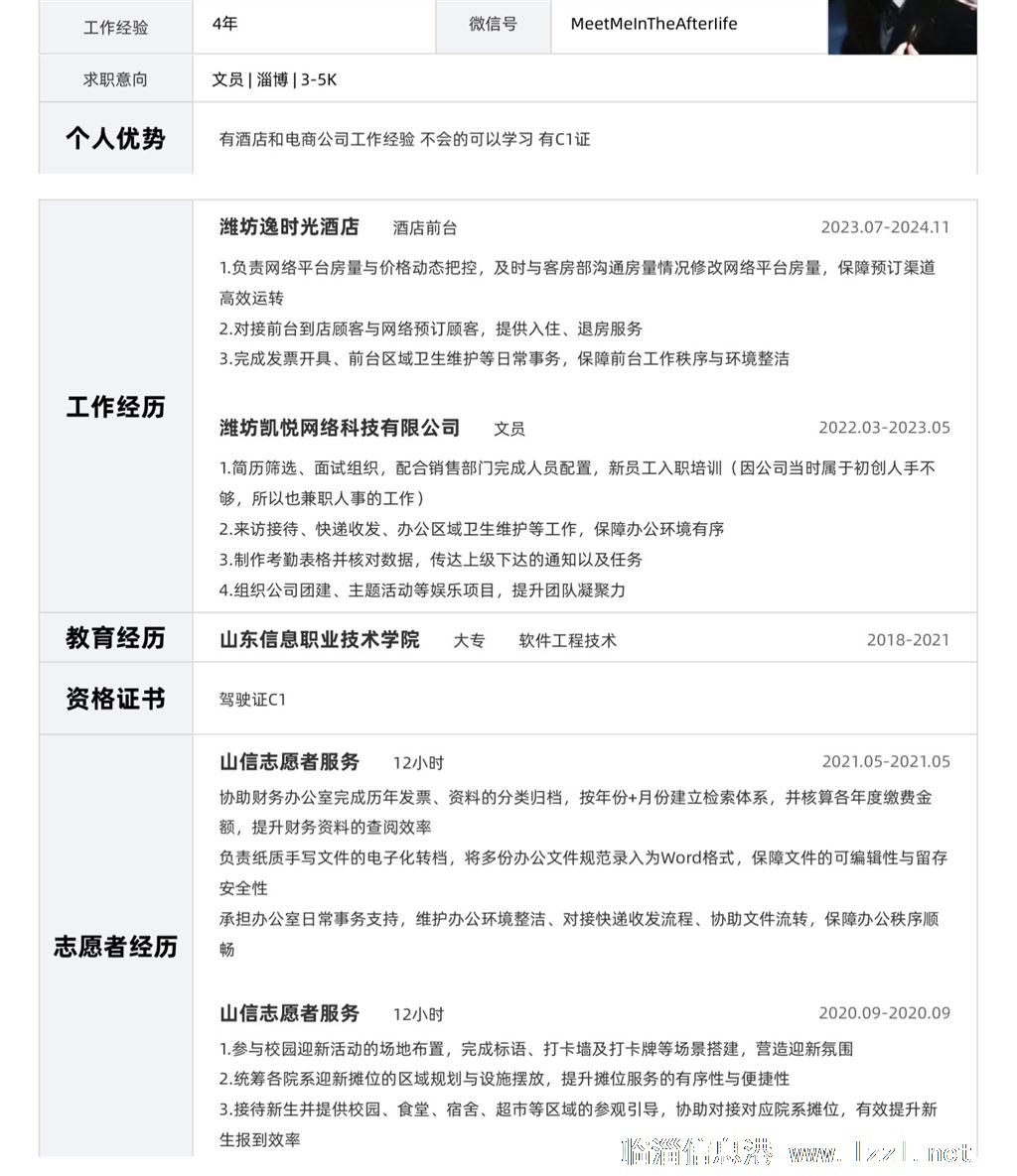 求一份文员、内勤或者前台工作