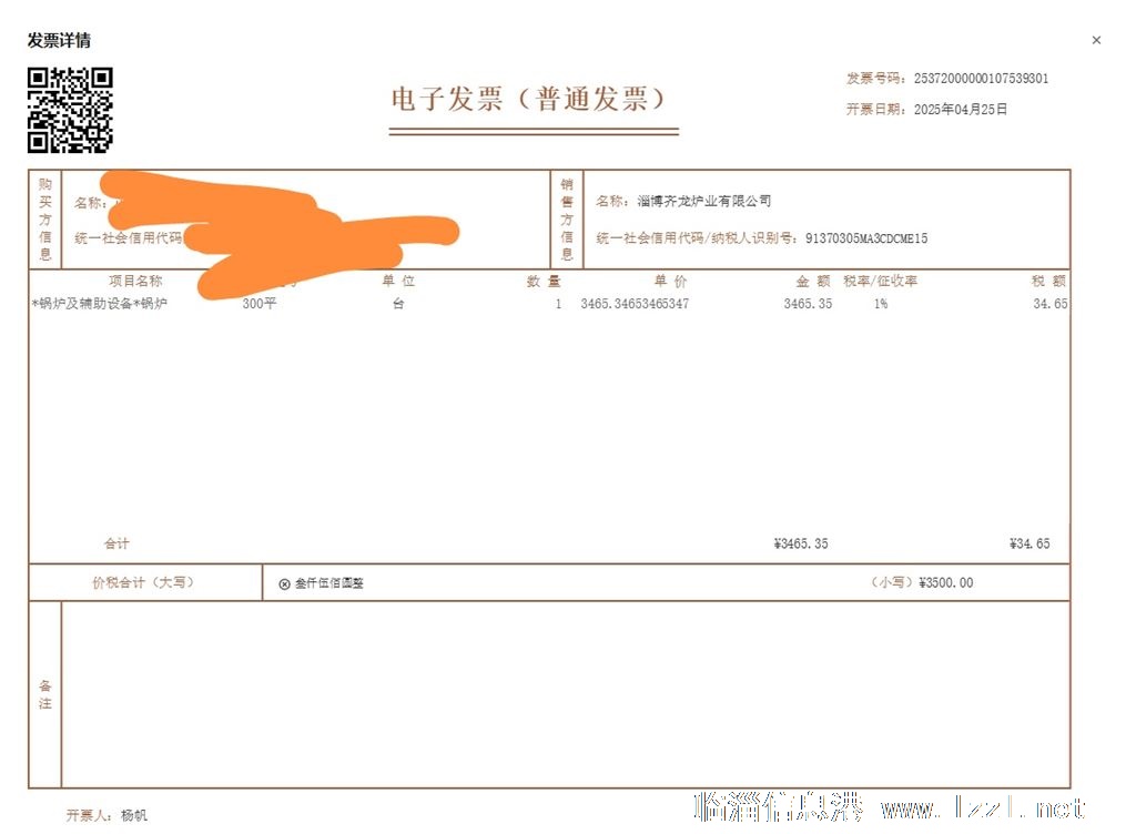 采暖炉、暖气片转让