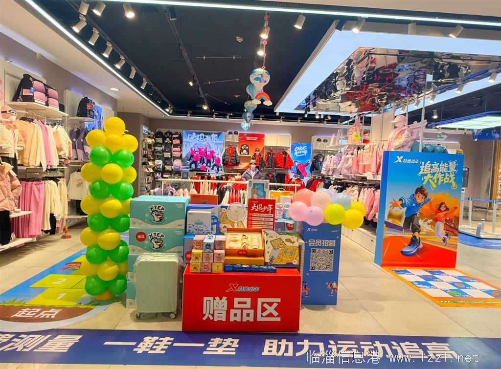 临淄特步少年运动童装