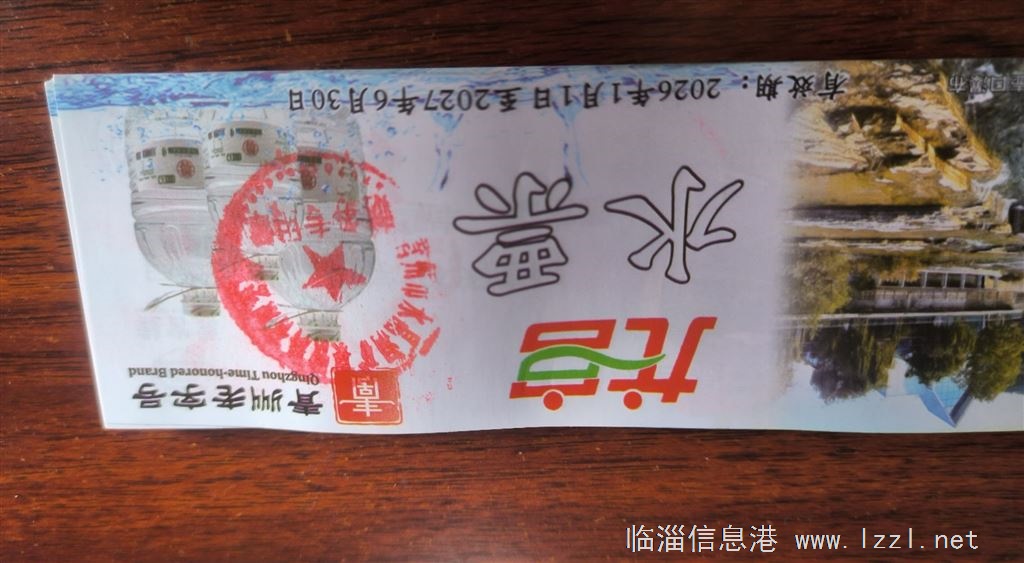 出售2026龙宫水票