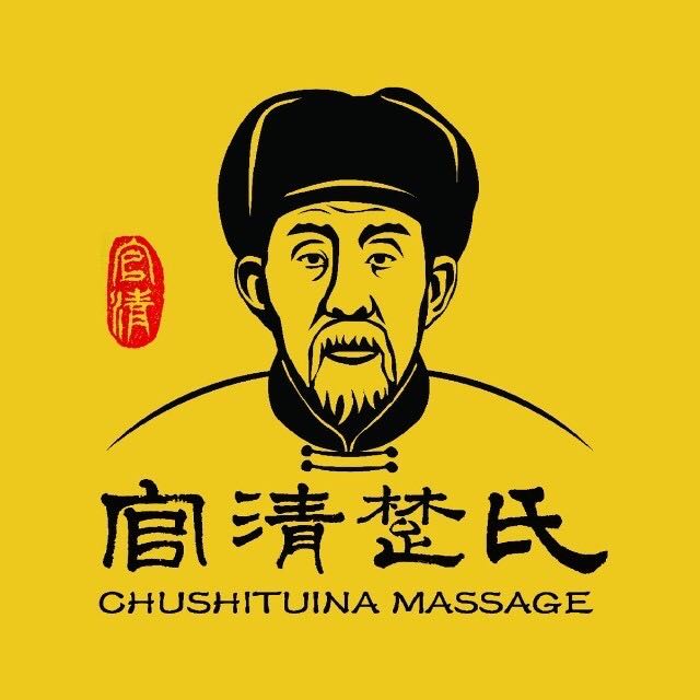 楚氏正骨推拿按摩院临淄店的图标