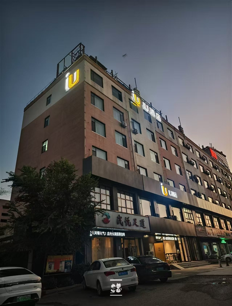 IU酒店（淄博临淄区政府店）的图标