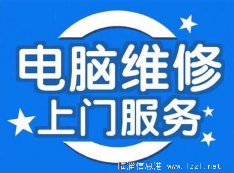 电脑维修，重装系统（仅晚上有时间）