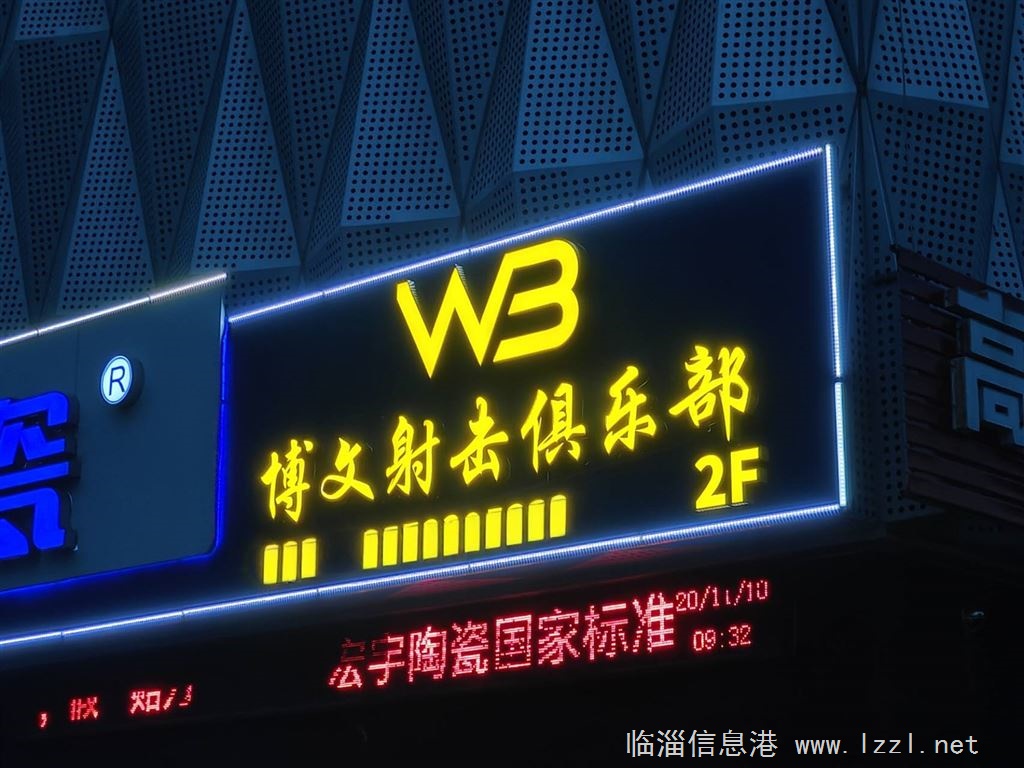 博文射击俱乐部招聘传单派发人员