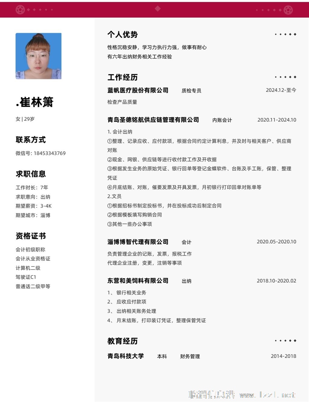 求财务类，质检，统计，文员，内勤工作