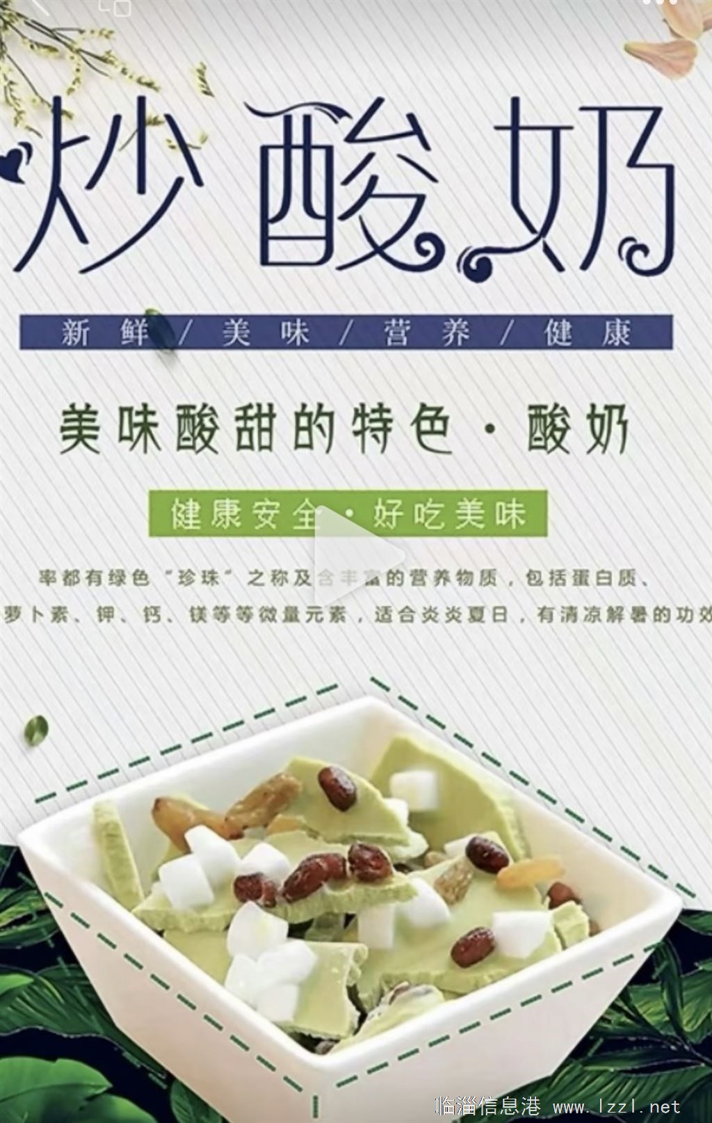 炒酸奶机 转让1500