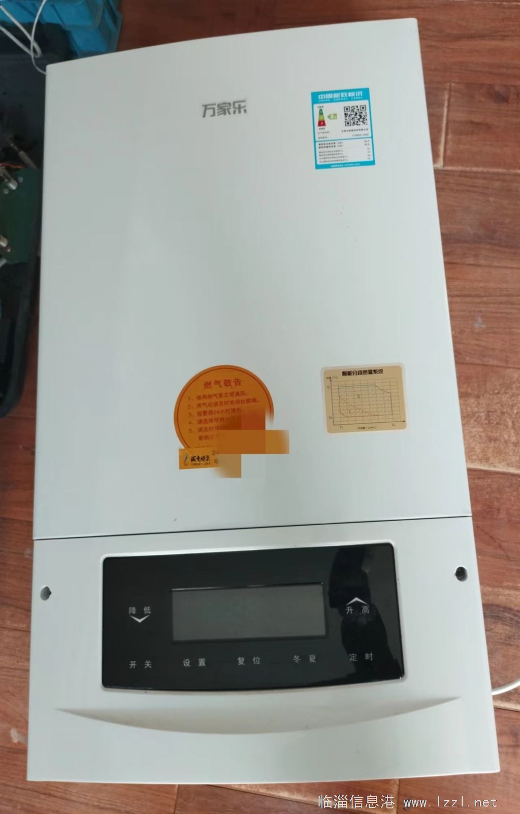 转让万家乐26kw天然气壁挂炉