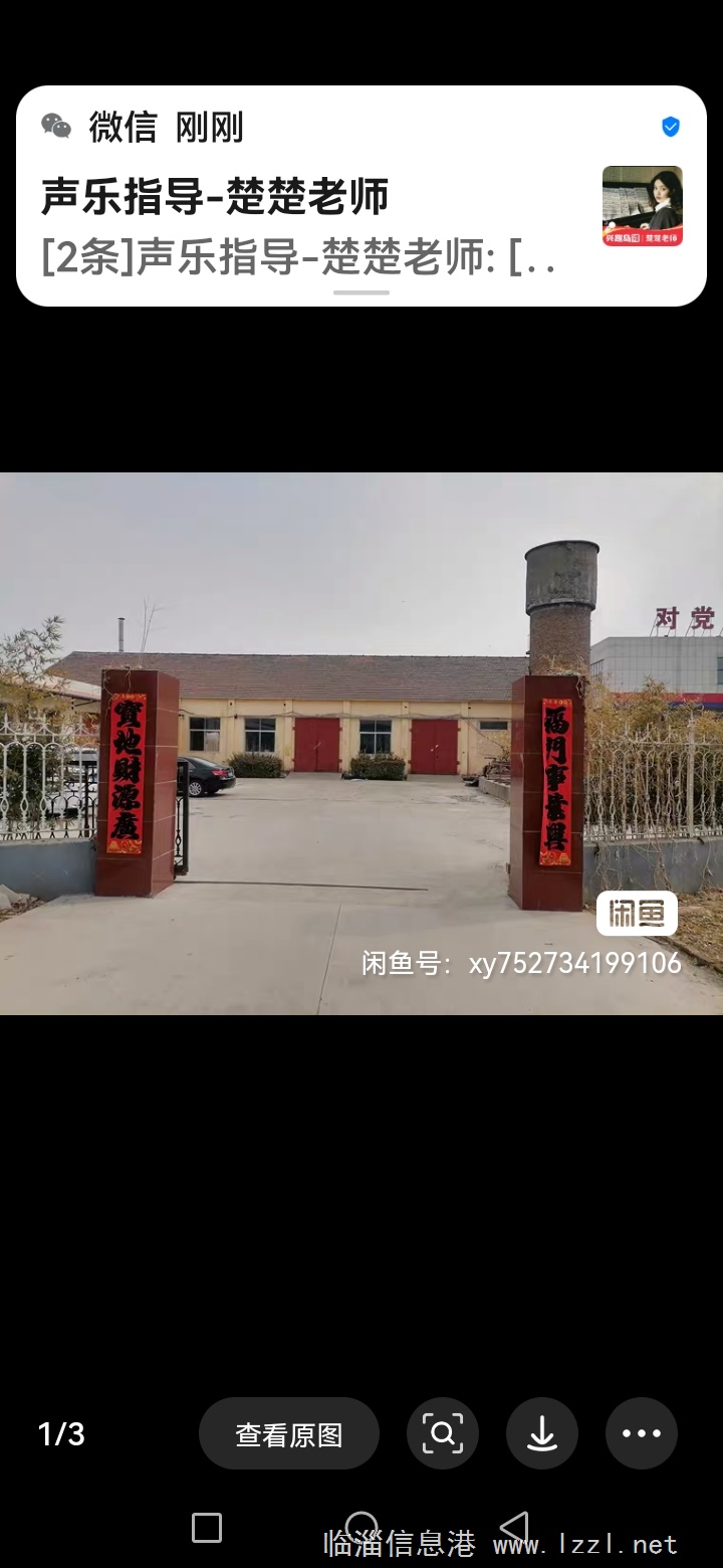 朱台工业园区内厂院转让