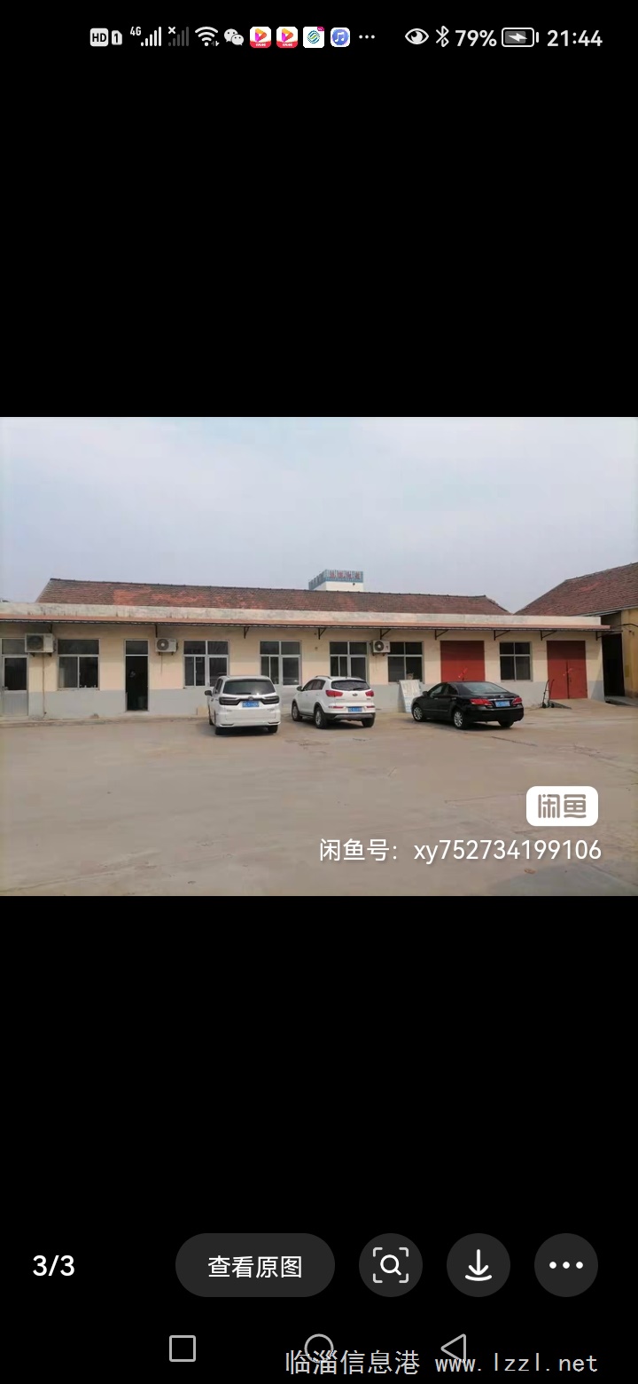 朱台工业园区内厂院转让