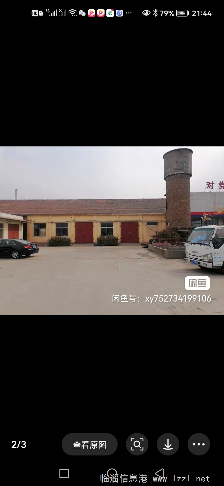 朱台工业园区内厂院转让