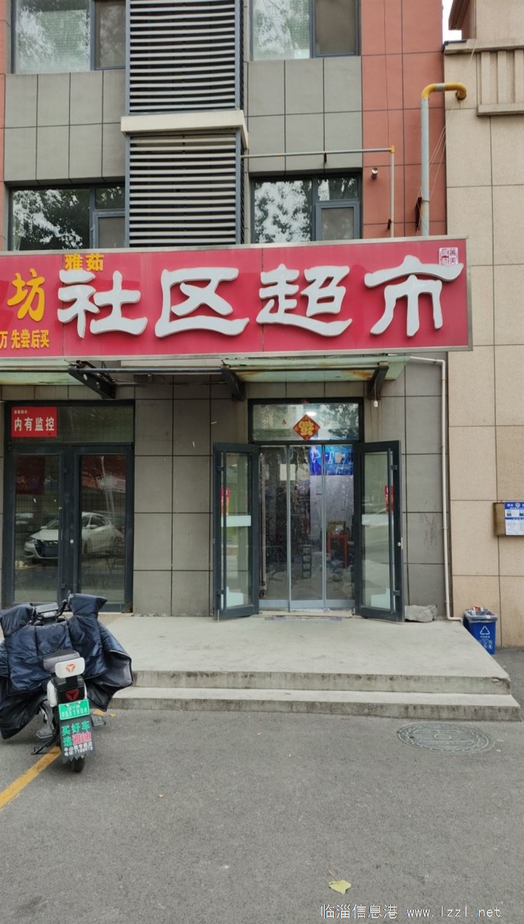 超市加驿站转让 齐城路昊达新苑西王南门
